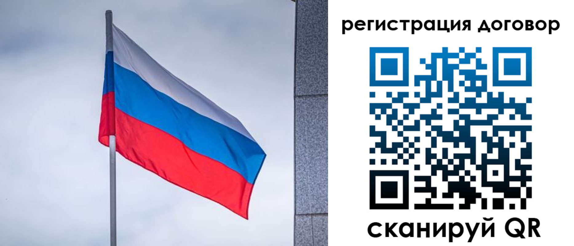 прописка от собственника в Мариинске