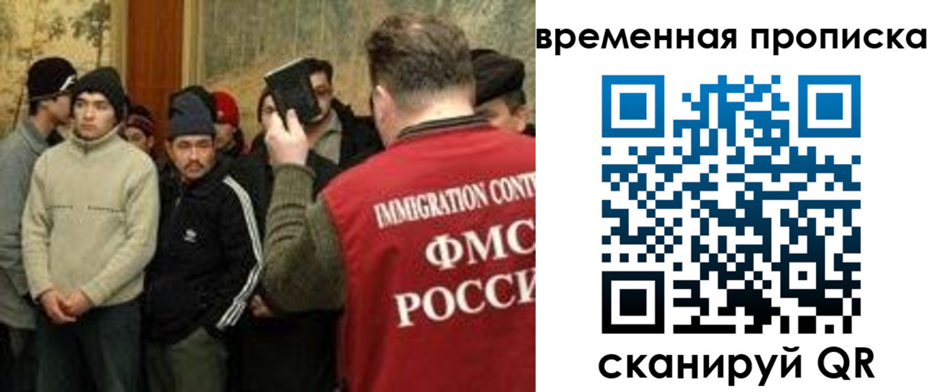 временная регистрация в Мариинске